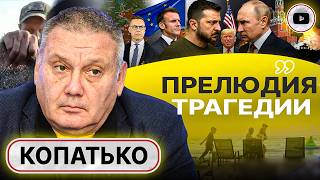 видео: 💢 АПОФЕОЗ ДЕГРАДАЦИИ И САБОТАЖ! Зеленский просит Запад ввести войска. Выборы по-британски - Копатько картинка: 💢 АПОФЕОЗ ДЕГРАДАЦИИ И САБОТАЖ! Зеленский просит Запад ввести войска. Выборы по-британски - Копатько