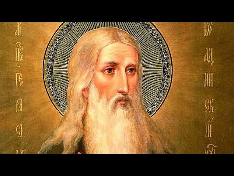 Церковный календарь 20 июля 2025. Обретение мощей преподобного Герасима Болдинского (2001)