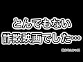 【映画紹介】「元カレとツイラクだけは絶対に避けたい件」、本当は昨日投稿しようと思っていたのですが意図せずサムネがエイプリルフールネタみたいになってしまったので1日ずらしました。