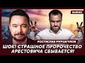 Экс-политтехнолог Путина Мурзагулов о том, как Трамп разведет Путина