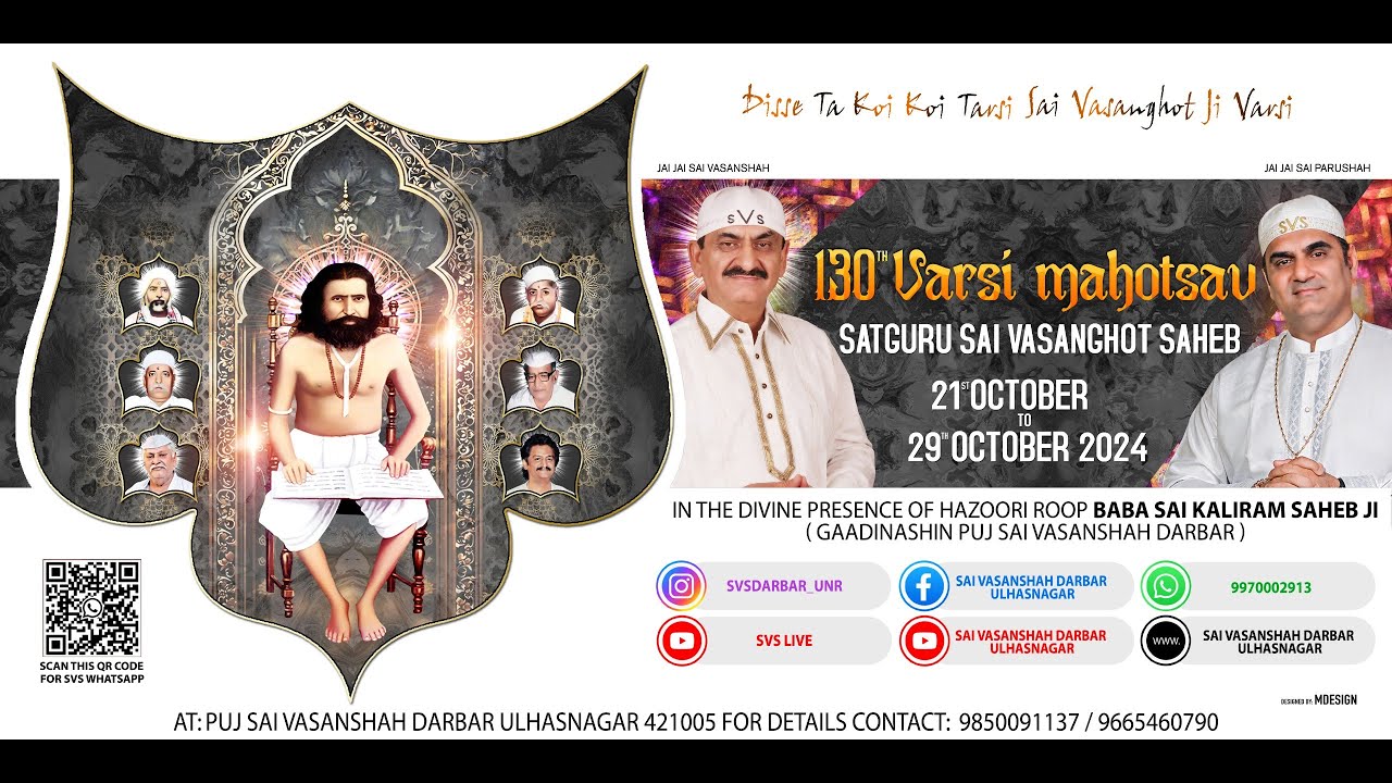 🔴 LIVE | 130TH VARSI MAHOTSAV SATGURU SAI VASANGHOT SAHEB 23rd OCT 2024  AT PUJ SAI VASANSHSH DARBAR