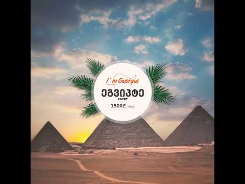 ტურისტული სააგენტო