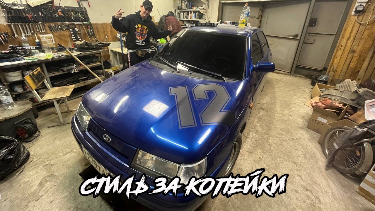 ТОНИРОВКА ПАЦАНСКОЙ ВАЗ 2112 | КАК ПРАВИЛЬНО НАКЛЕИТЬ ТОНИРОВКУ вы не ...