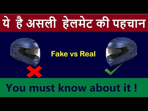 Fake vs Real Helmet ! Original Helmet ko kaise pahchane !