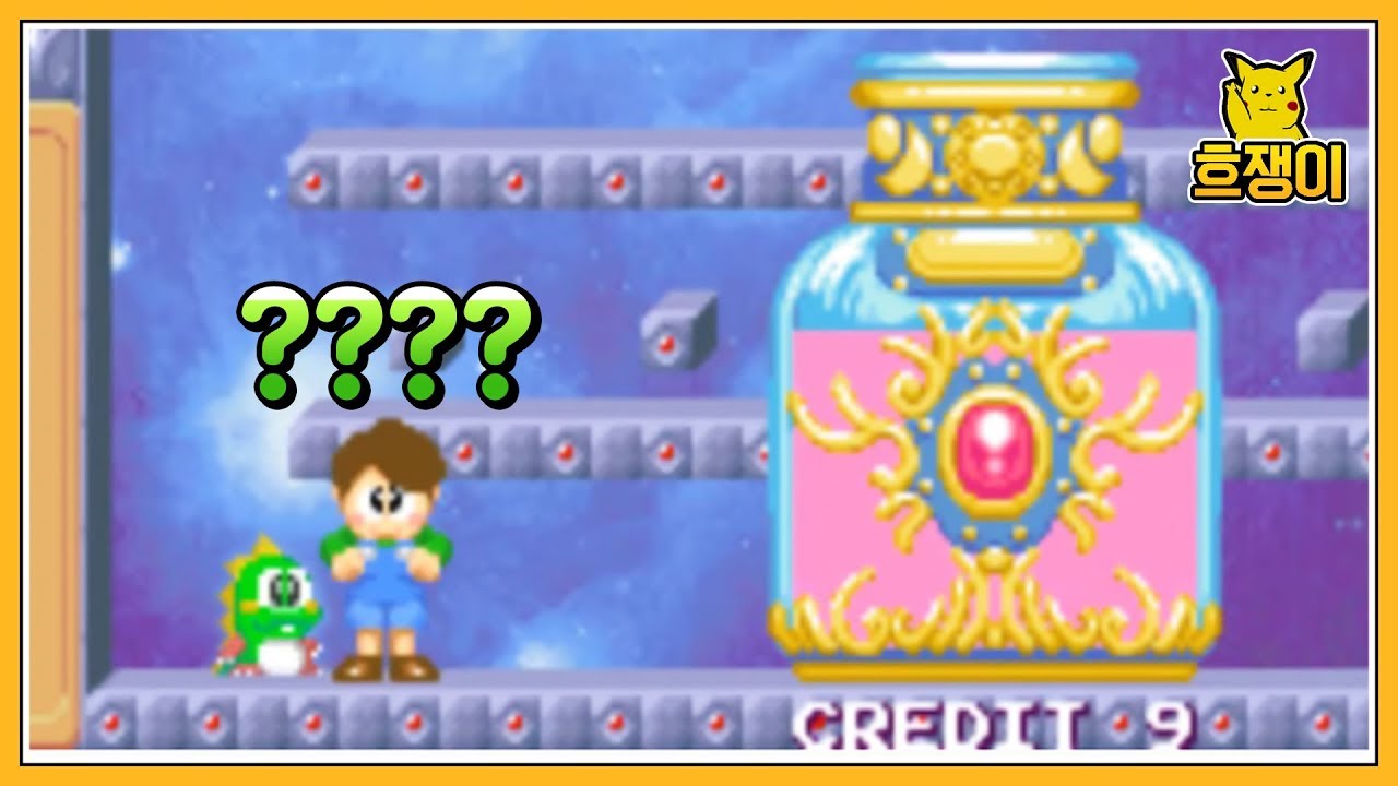 보글보글 진엔딩보기