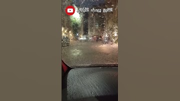 تلاوة خاشعة من سورة الروم بصوت القارئ يوسف الأركاني مع هطول الأمطار وصوت البرق