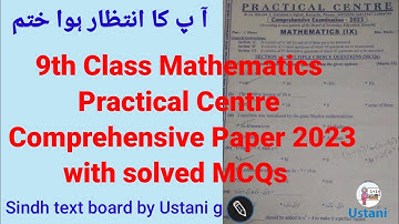 9th Class Mathematics Practical Centre Comprehensive Paper 2023  with solved MCQs by Ustani g