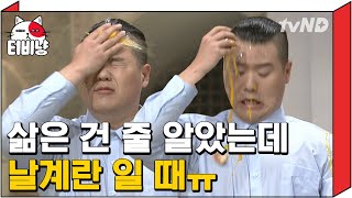 [티비냥] 갑질한 상대가 회장님이었다…? 말한 대로 당하는 미키광수ㅋㅋㅋ 먹지마세요, 피부에 양보하세요^-^ | #코미디빅리그 150426 #08