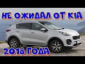 Kia Shjrtage 2018 не тянет. ещё и глохнет.Не набирает обороты.