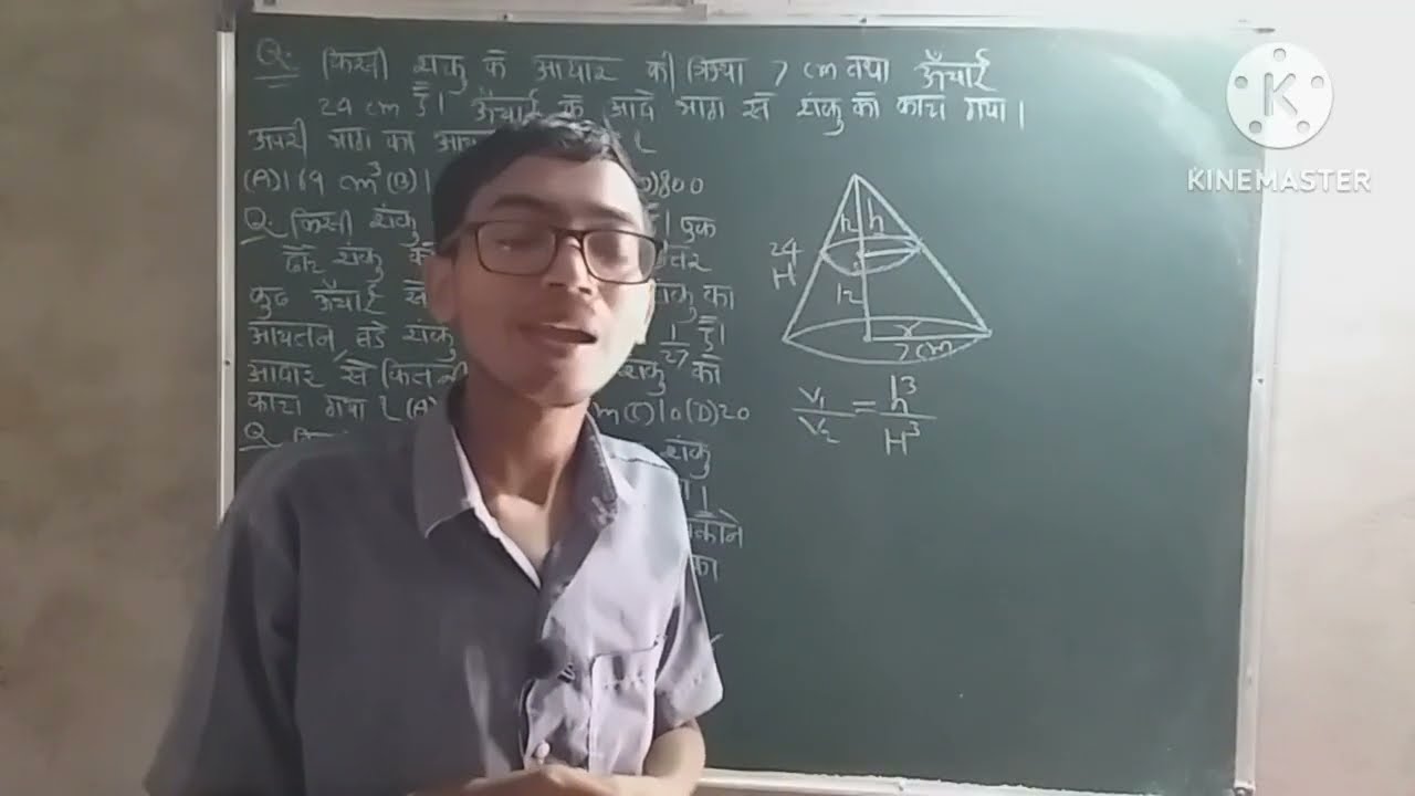 MENSURATION (क्षेत्रमिति) (Part-26)| Competitive Exams Maths| For SSC,RAILWAY,POLICE ETC.