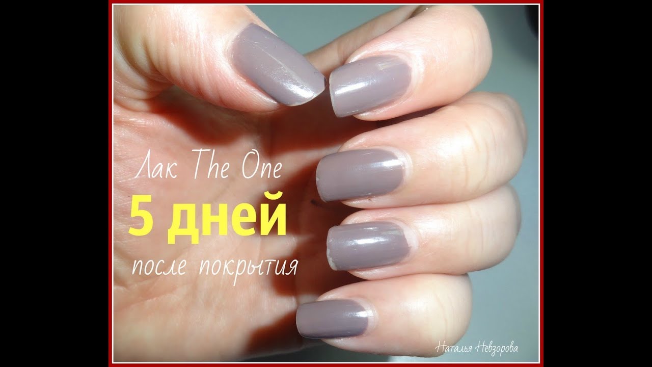 Смотреть Лаки для ногтей, отзывы видео Смотреть Лаки для ногтей, отзывы видео