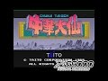 中華大仙 【 X68000 】 - YouTube