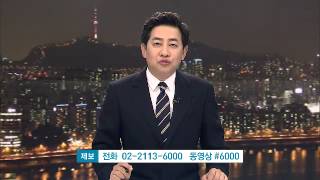 [클로징] 뿌리는 남고 약속이 바뀌었나 (SBS8뉴스|2014.6.26 )