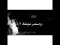 اخاوي الليل واسمر نجمته من بعيد تصميمي
