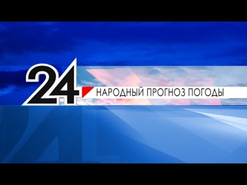 Народный прогноз погоды от магазина "Шинный центр"