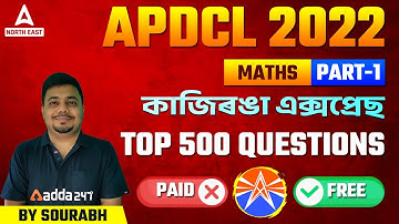 APDCL Recruitment 2022 | APDCL Previous Year Question paper | APDCL Maths Class | Part 1