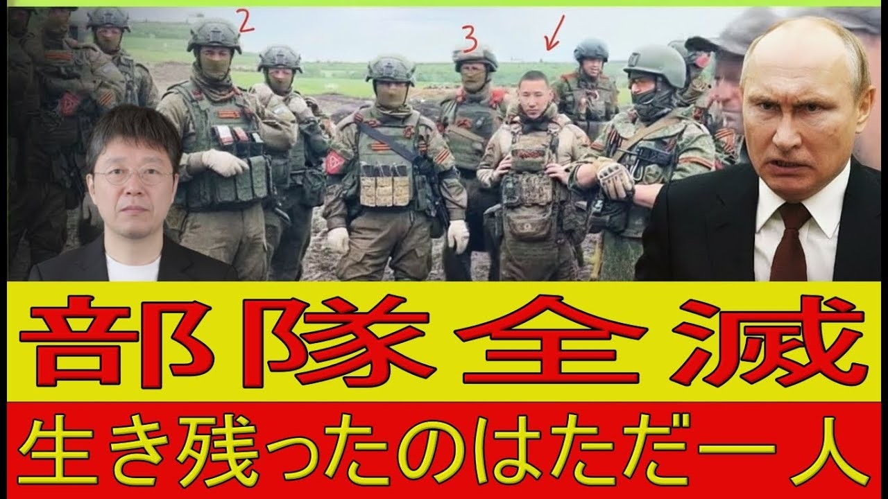 【緊急解説】「１１２人中生存者１人」ロシア兵の地獄証言…ポクロフスク“肉挽き機”で何が起きているのか