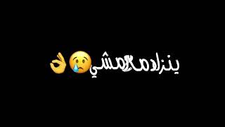 نصرت البحار علي صابر يلعن ابو الايام