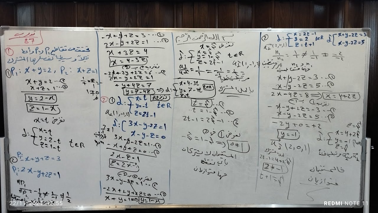 رياضيات بكلوريا الأشعة تدرب صفحة 87 (الفيديو 23)