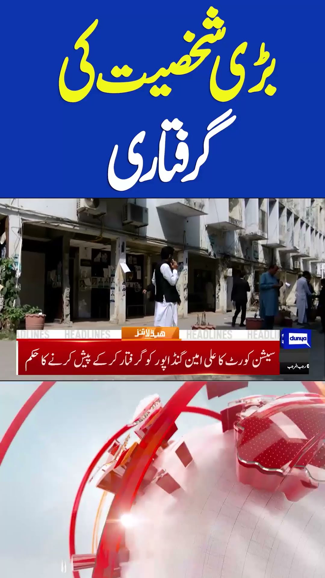 IHC Shocking Orders | 8PM Headlines | Kurram Incident #shorts #shortsfeed #viralshorts
