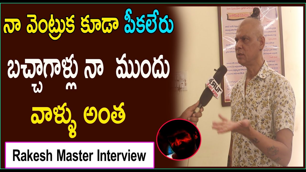 Latest Rakesh Master Interview RakeshMaster TjrOpenTalk YouTube