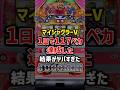 マイジャグラーVが1日で117回ペカ達成した結果がヤバすぎた#パチスロ #スロット #スマスロ #パチンコ
