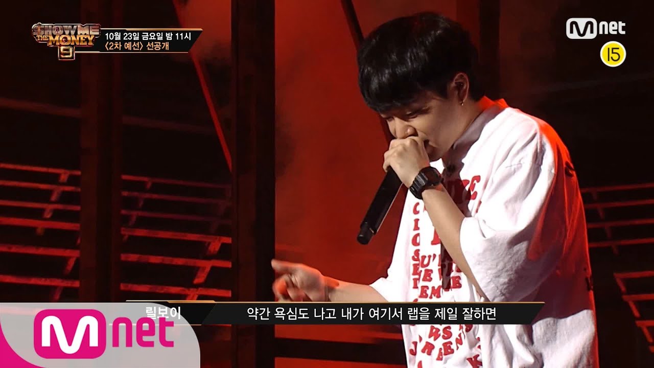 [ENG] SMTM9 [2회/선공개] '제 자신을 깨보려고요' 릴보이가 지원한 진짜 이유 I 금요일 밤 11시 EP.2