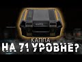 !КАППА НА УРОВНЕ 71? ● ПАТЧ 0.12.11 СТАНОВИТСЯ ВСЕ ВЕСЕЛЕЕ ● ESCAPE FROM TARKOV ● #ТАРКОВ