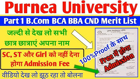Purnea University part 1 Bcom BCA BBA CND Merit List download 2021 करें,purnea University New Notice