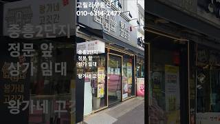 김해 진영상가 임대, 왕가네 고깃간 진영신도시