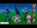 【Fortnite】新アイテム使ってたら勝負が始まった。