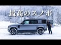 【最後の大雪】ディフェンダースノーボード in神立スノーリゾートの深夜ナイターで花火｜Land rover DEFENDER, Relaxing, ASMR, HDR