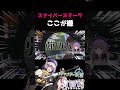 【APEX】ヴァンテージ歴４か月、スナイパーズマークあるある早く言いたい【方言Vtuber】 #vtuber #apexlegends #shorts #個人勢vtuber