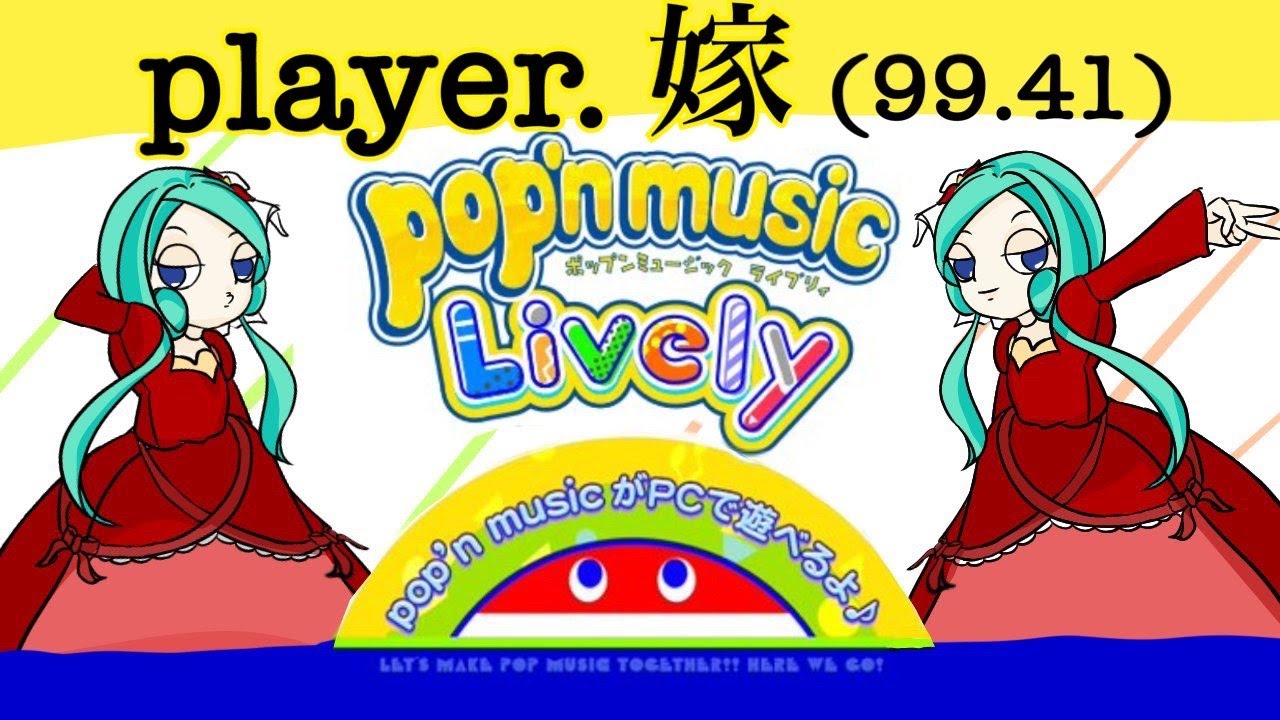 【生配信】久々ポップンミュージックライブリー! YouTube