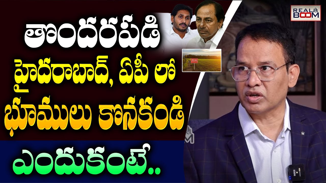 Hyderabad and AP Land Rates 2023 | Nandi Rameshwar Rao | Real Estate | Open Plots | Real Boom