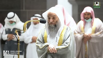 تلاوة فضيلة الشيخ د. فيصل غزاوي من صلاة العشاء 16 شوال 1443هـ.