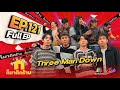 ก็มาดิคร้าบ | EP. 121 | Three Man Down | 23 ก.ค. 66 Full EP