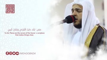 النمل#سورة#النمل #تلاوة_خاشعة #الشيخ #محمد #عبادة 