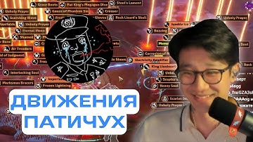 НАЧАЛО ПАТИ ДВИЖЕНИЙ | Torchlight Infinite: Overrealm | tapa4egg