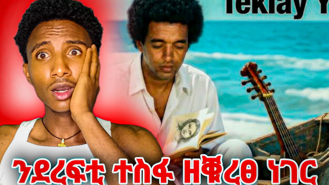 New tigrigha music Teklay Yemane cover music Reaction Video