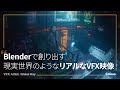 VFXアーティスト涌井嶺