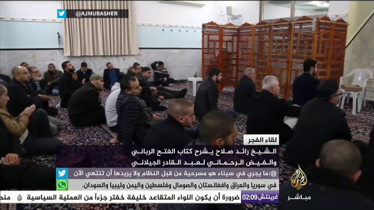 لقاء الفجر .. الشيخ رائد صلاح يشرح كتاب الفتح الرباني والفيض الرحماني لعبد القادر الجيلاني