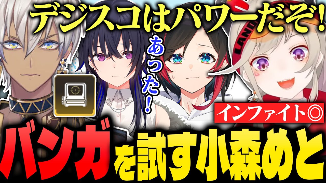 仕方なくバンガロールを採用するも高順位を連発する一ノ瀬うるはチームw【面白まとめ】【ぶいすぽ切り抜き】【小森めと/一ノ瀬うるは/イブラヒム/うるか】