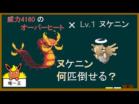 剣盾 第1回 最大ダメージ学会 ポケモンゆっくり解説 Youtube