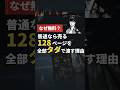 バイナリー 128ページの教科書を無料で配る理由 #バイナリーオプション