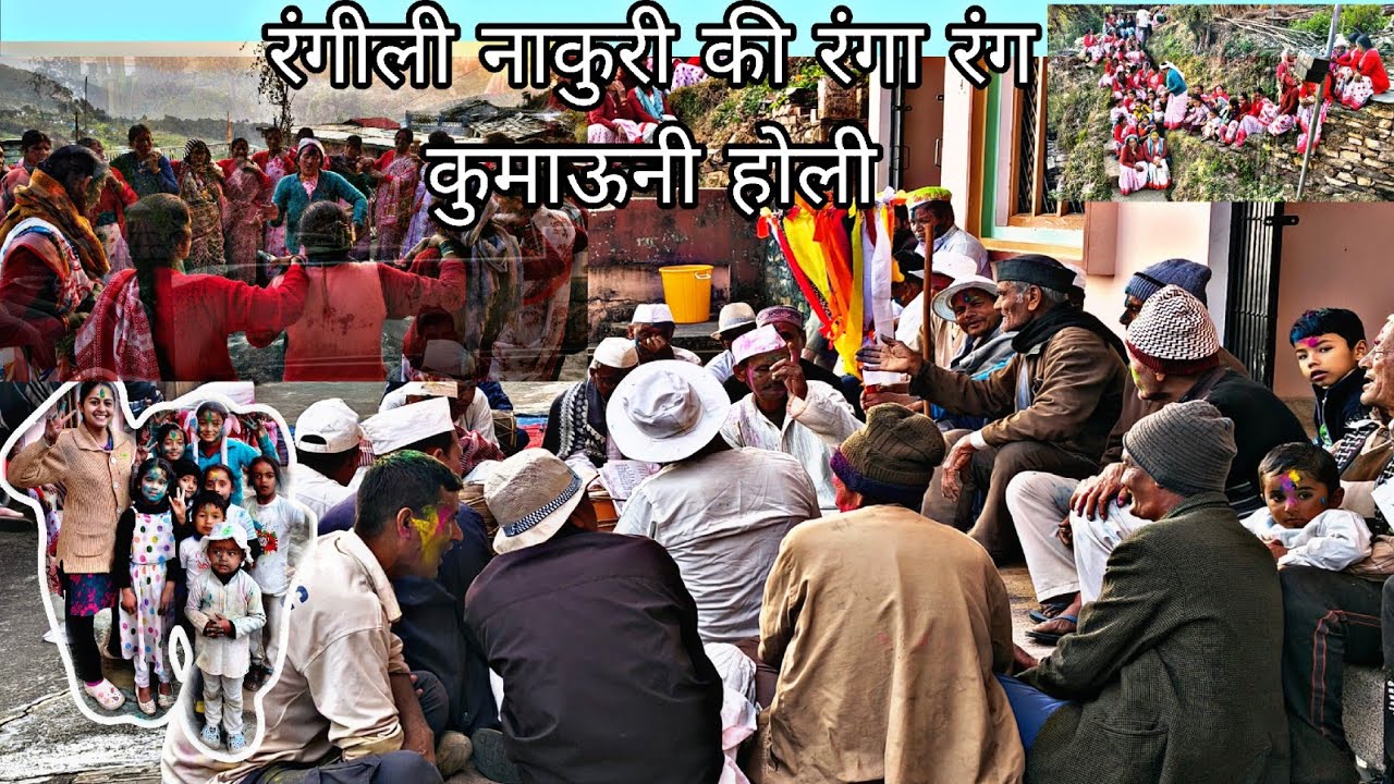 आज हमारे घर आई होली 😍❤️ Holi 2026|पहाड़ी होली| Day-01,🆎52 @Anjalii_uk02 #uttarakhand #kumauni #holi 