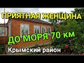 Отличный показ дома от хозяйки в Краснодарском крае / Подбор Недвижимости