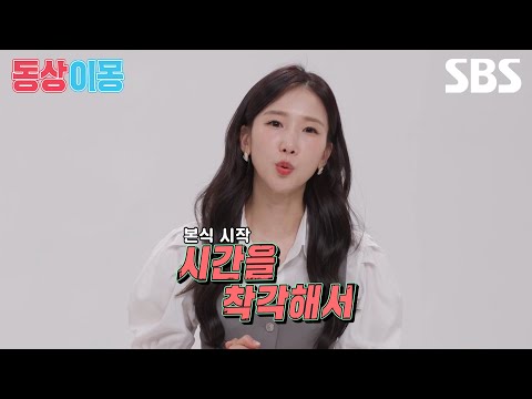 [예고] 결혼식에 지각한 새 신부 박소영?!👰 위기의 결혼식 잘 마무리될 수 있을까? | 동상이몽2 - 너는 내 운명 | SBS