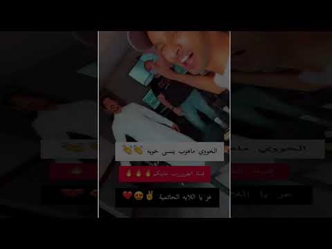 الخوي ماهو بينسى من خويه من بني هاجر فهد بن فصلا 2020