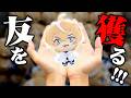 そらびびのぬいぐるみを獲るためにクレカの上限と戦う男